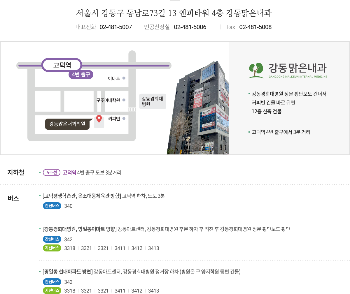 찾아오시는 길 내용